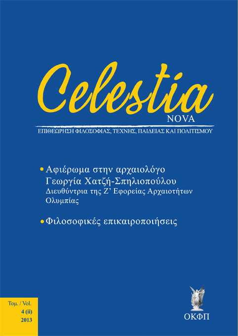 Celestia Nova 4(ii)